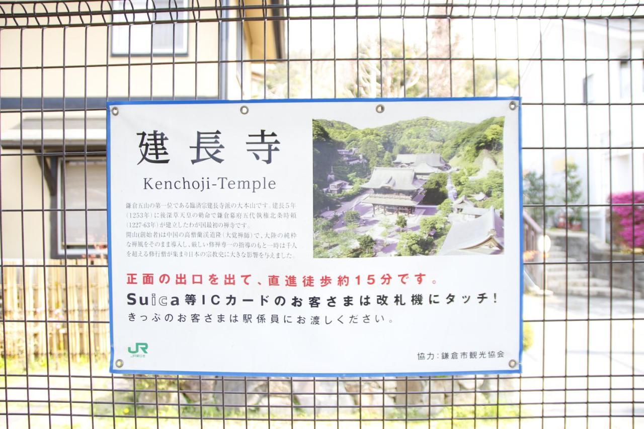 藤花楼 Kamakura Bed & Breakfast Yamanouchi  Exterior photo